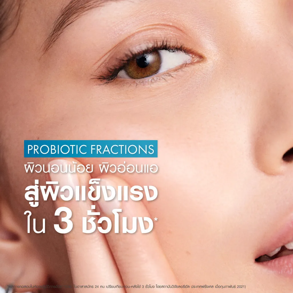 Vichy Mineral 89 Probiotic Supercharge Serum ฟื้นผิวอ่อนล้า สู่ผิวแข็งแรงใน 3 ชั่วโมง
