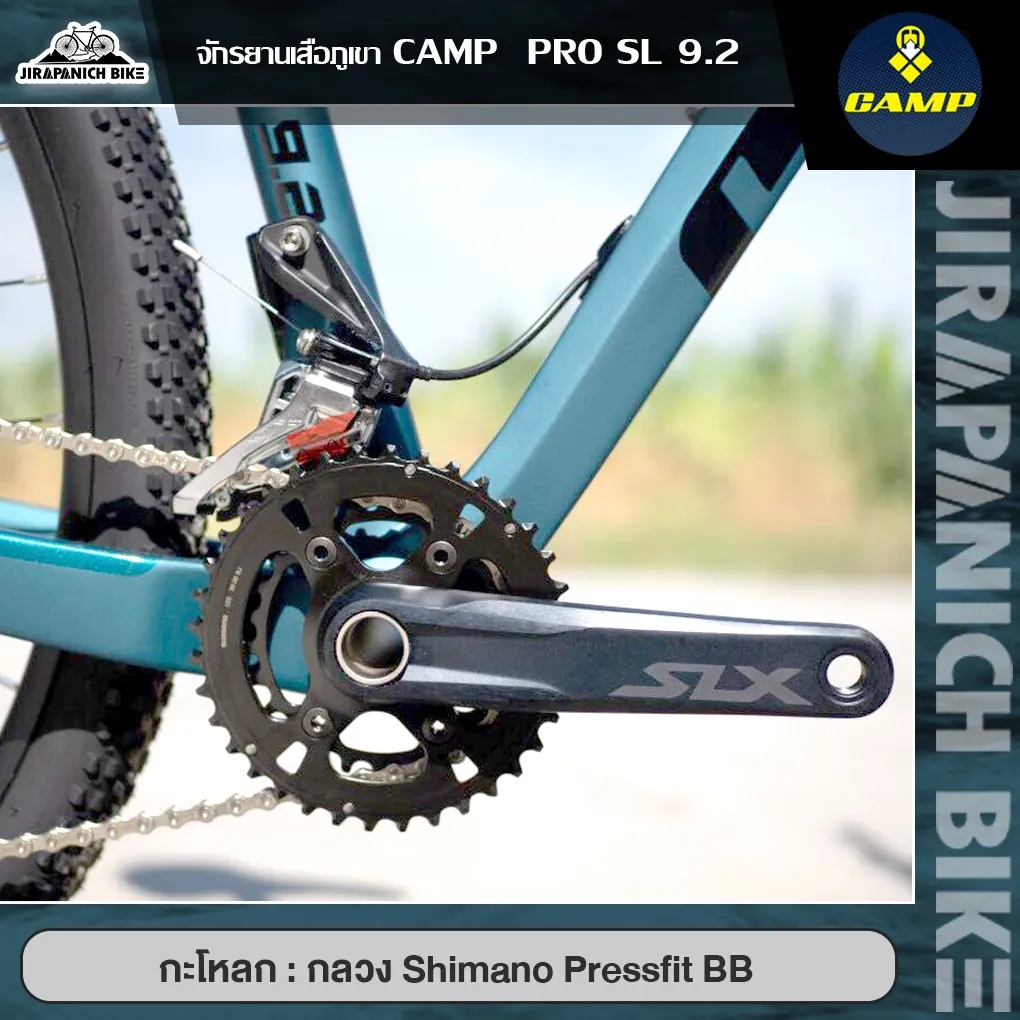 จักรยานเสือภูเขา CAMP รุ่น PRO SL 9.2 กะโหลก กลวง Shimano Pressfit BB