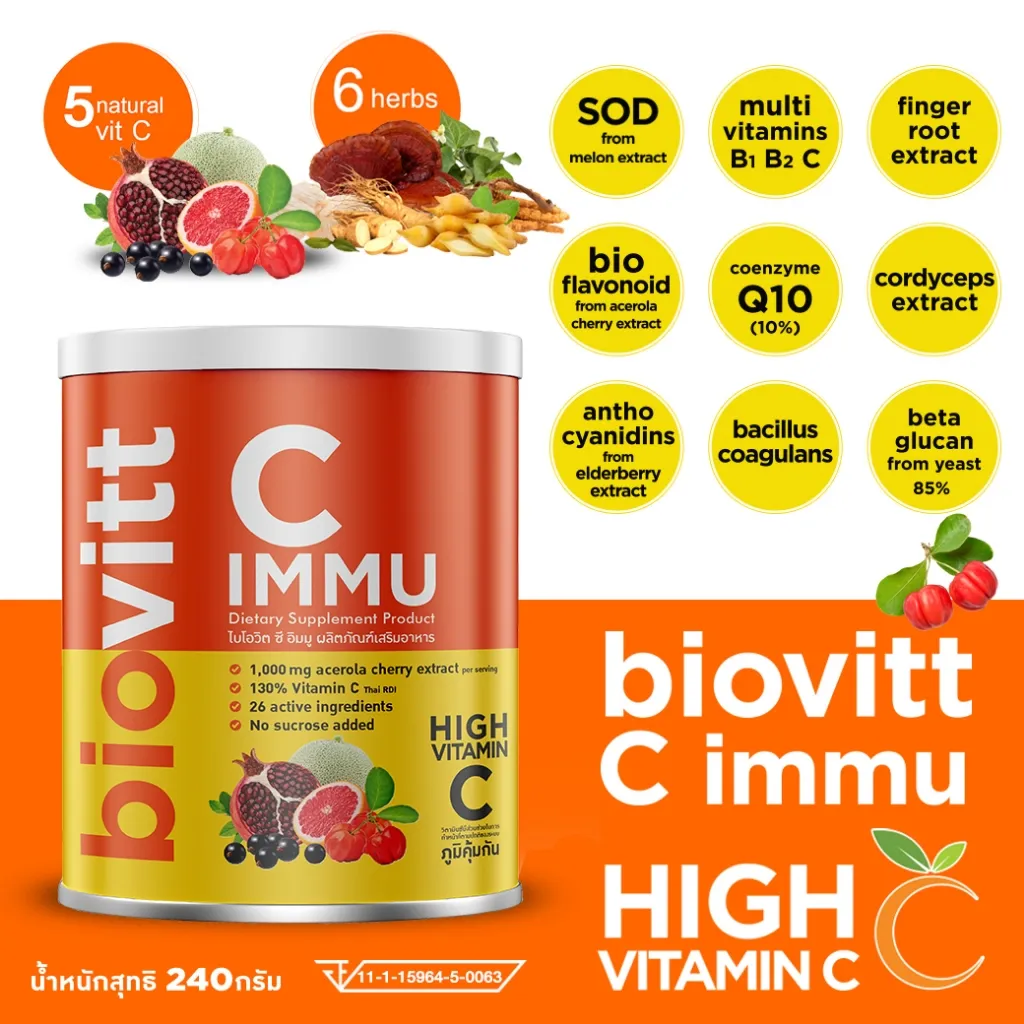 สารสำคัญ Biovitt C IMMU วิตามินซี แบบผง เสริมภูมิ ปรับสมดุลลำไส้