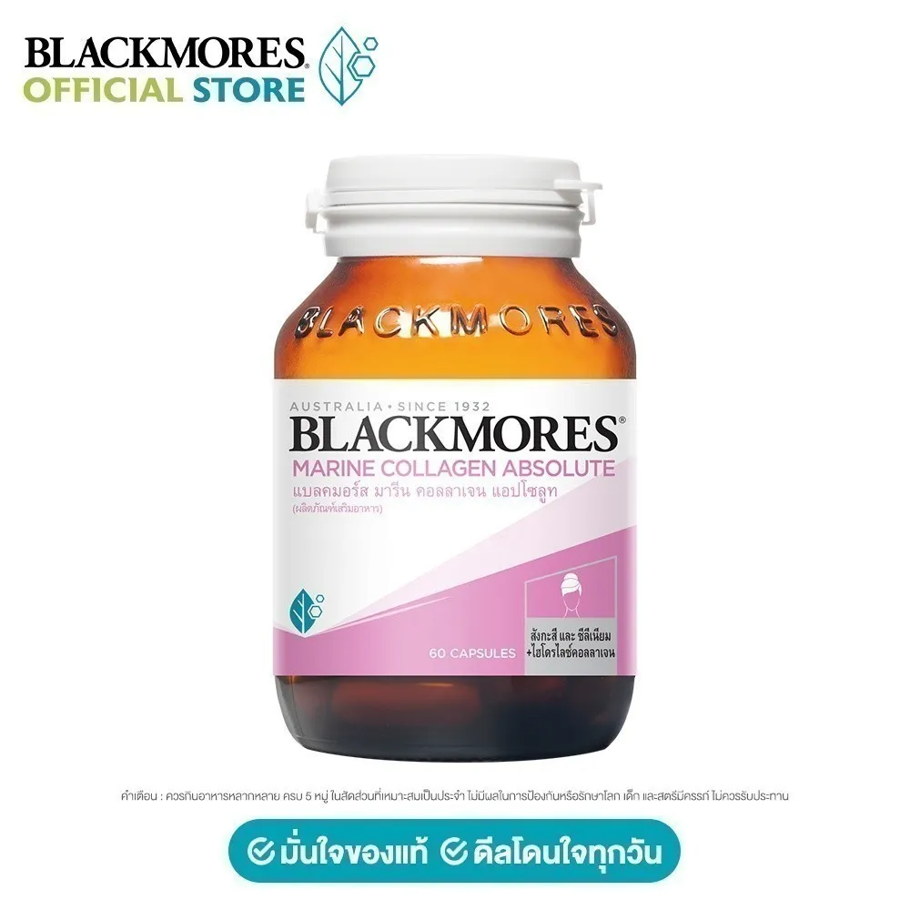 Blackmores Marine collagen absolute 60 caps มั่นใจของแท้ โดนใจทุกวัน