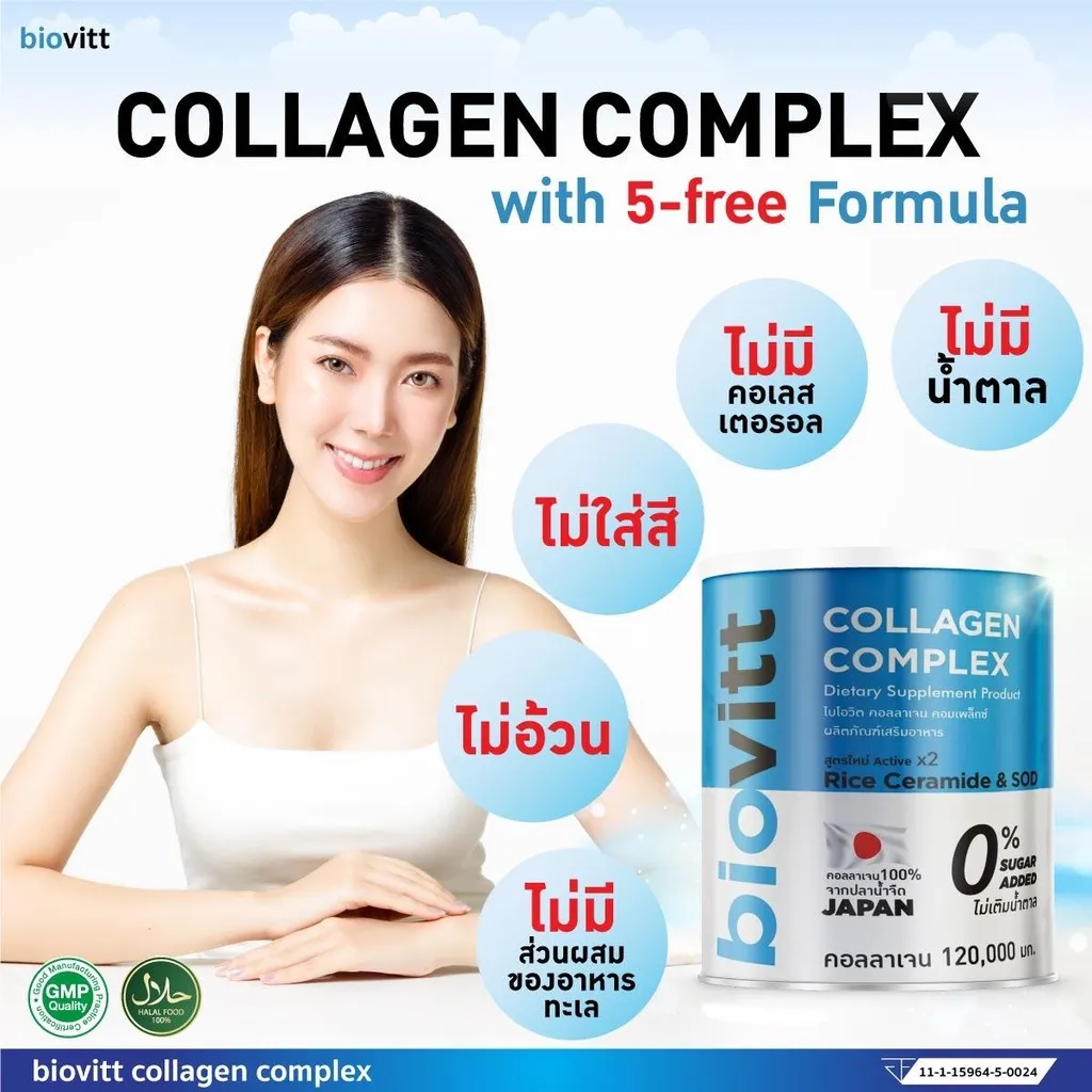 Collagen Complex with 5 free Formula