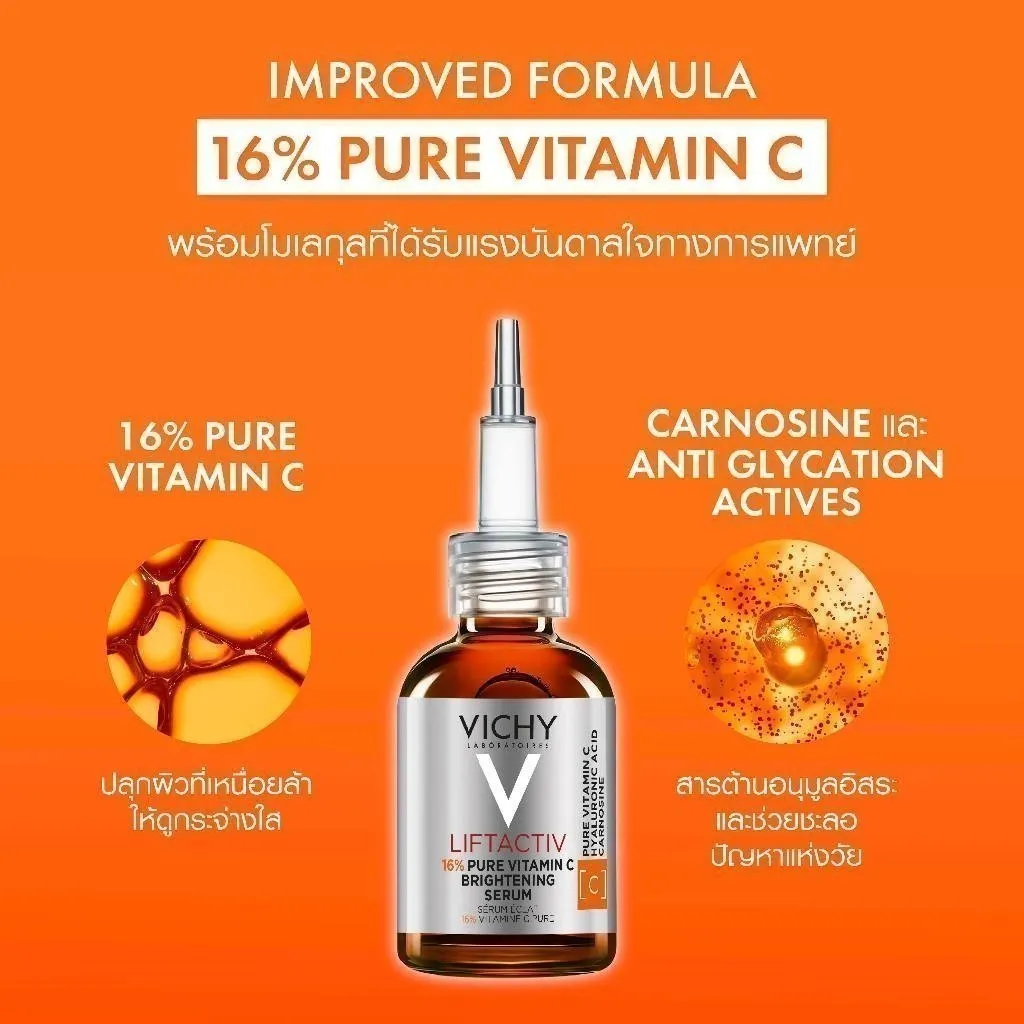 VICHY LIFTACTIV 16% PURE VITAMIN C BRIGHTENING SERUM พร้อมโเมเลกุลที่รับรองทางการแพทย์