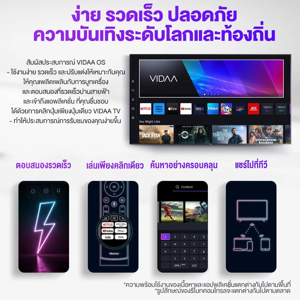 ความบันเทิงระดับโลกและท้องถิ่น