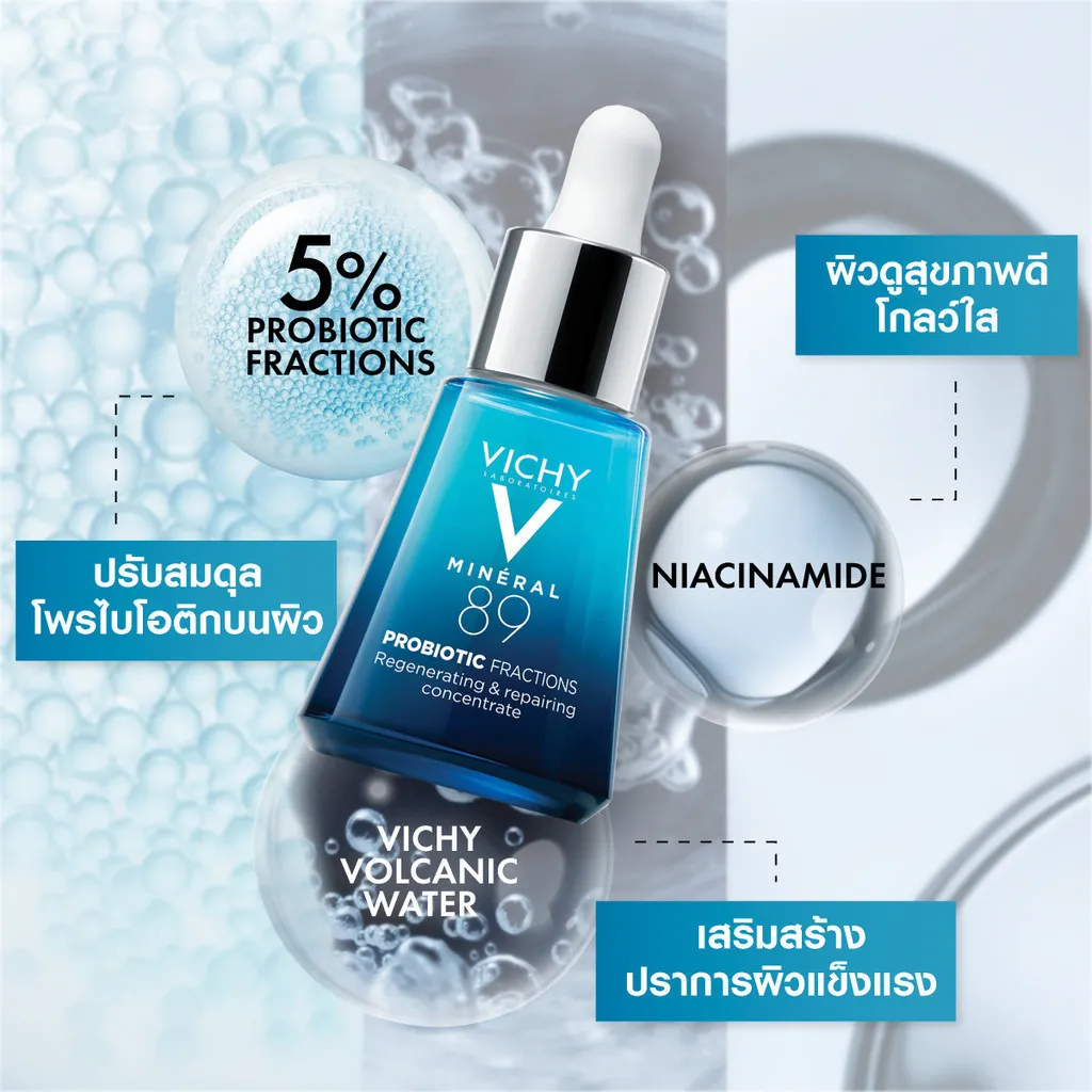 ปรับสมดุลผิวด้วย Vichy Mineral 89 Probiotic Supercharge Serum ฟื้นผิวอ่อนล้า