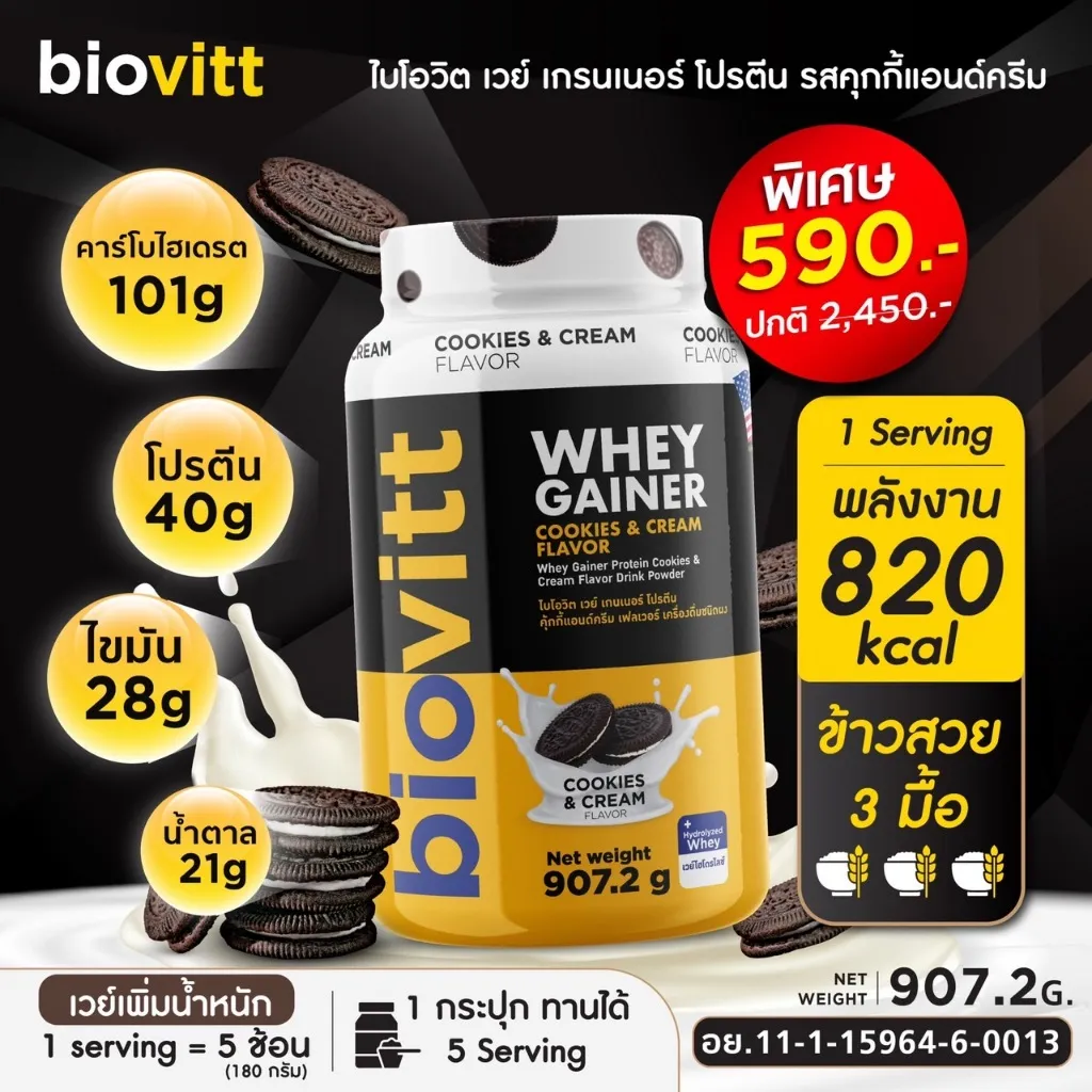 พลังงาน 820 kcal