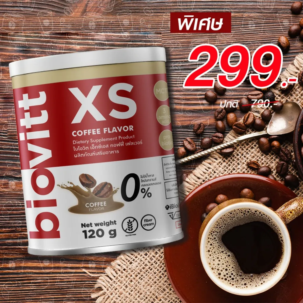 พิเศษ 299 บาท