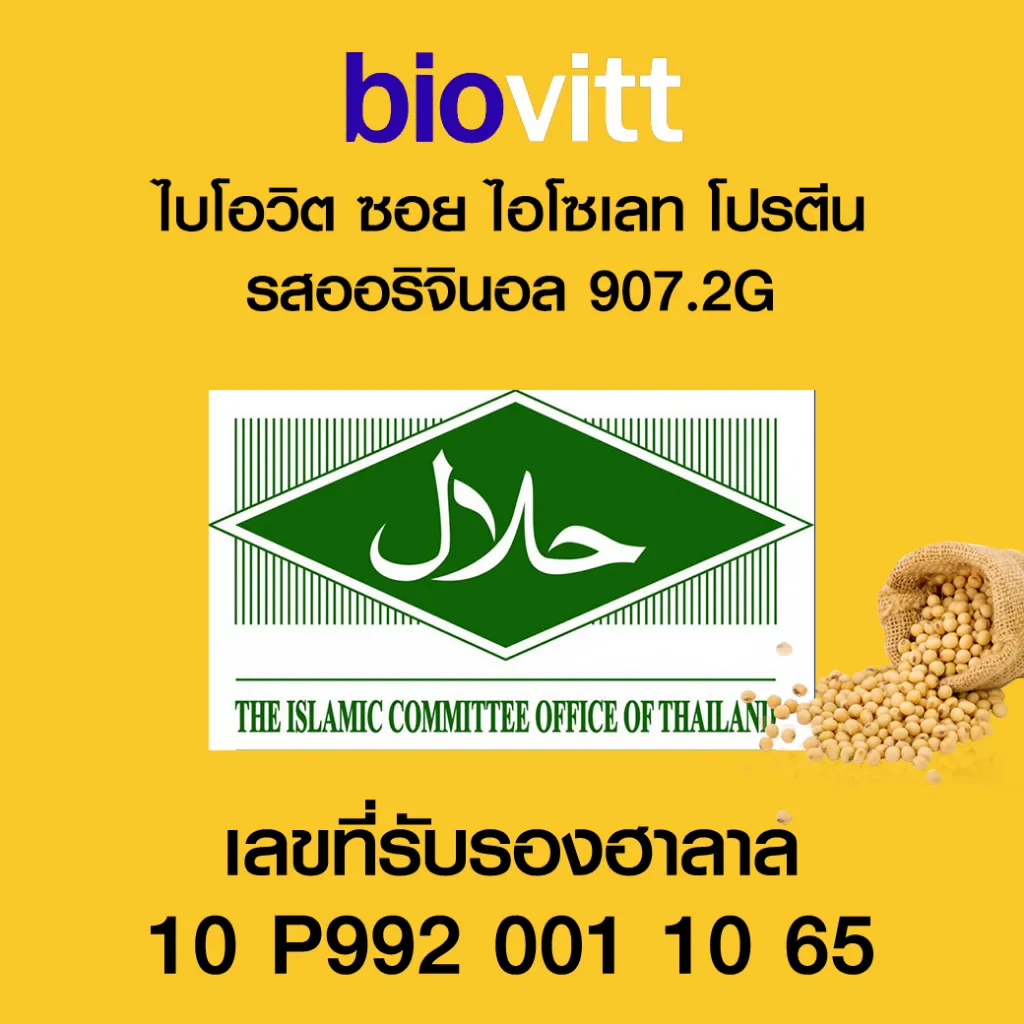 มีเครื่องหมายรับรอง ฮาลาล