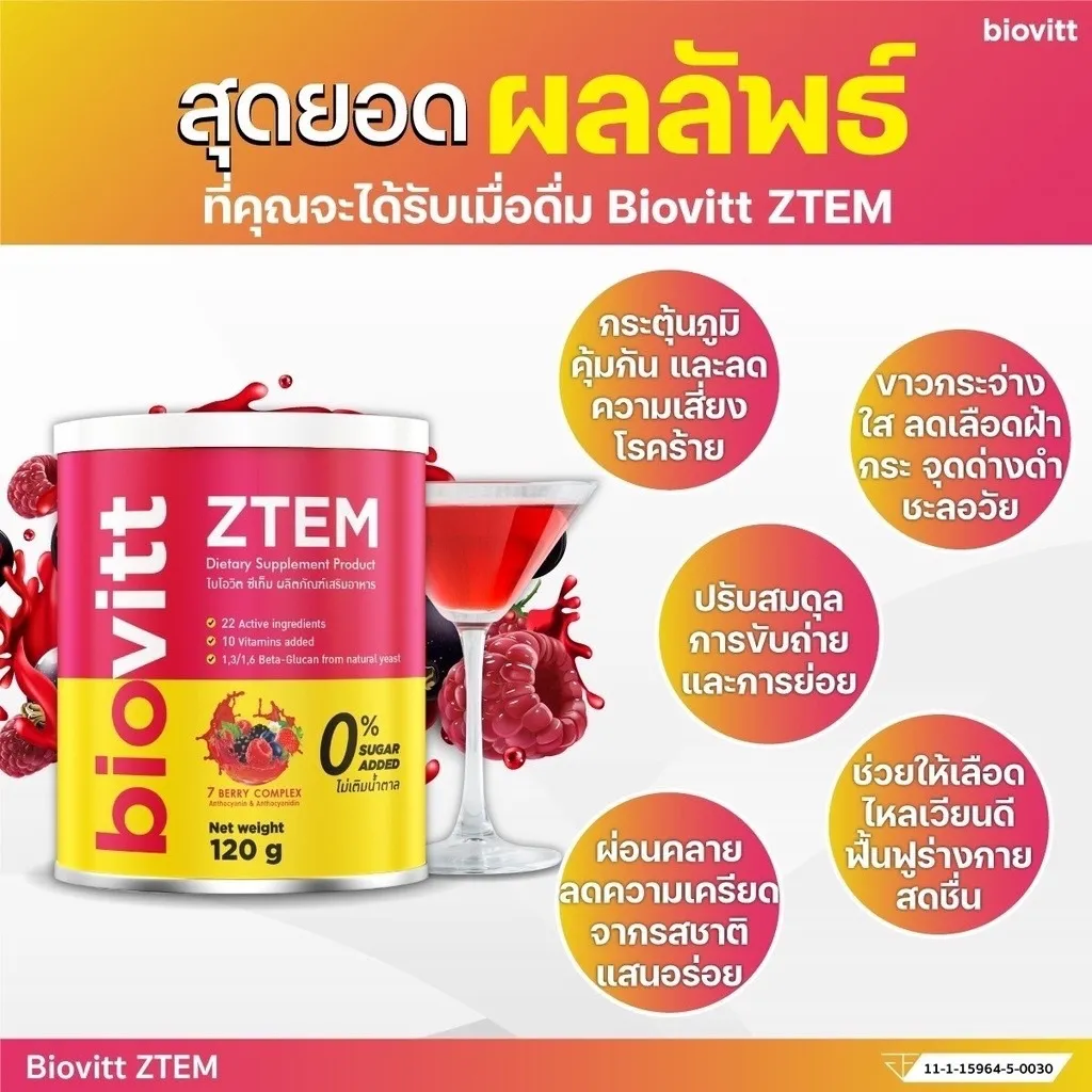 สุดยอดผลลัพธ์