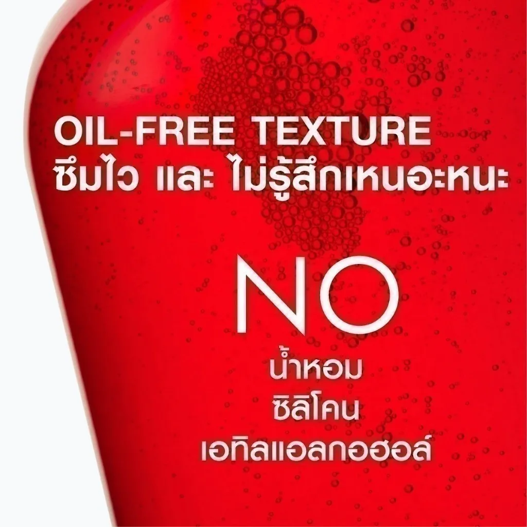 Oil-Free Texture