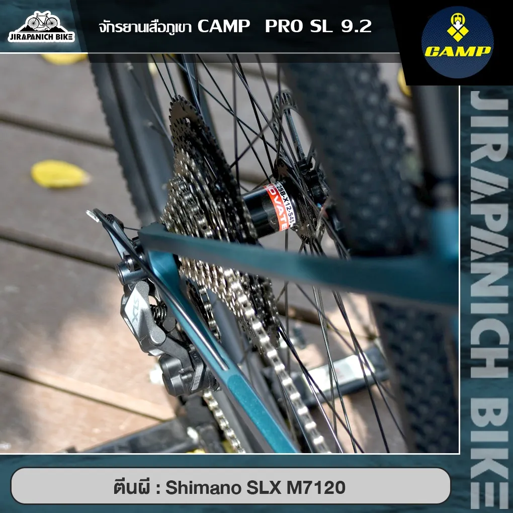 ตีนผี : Shimano SLX M7120