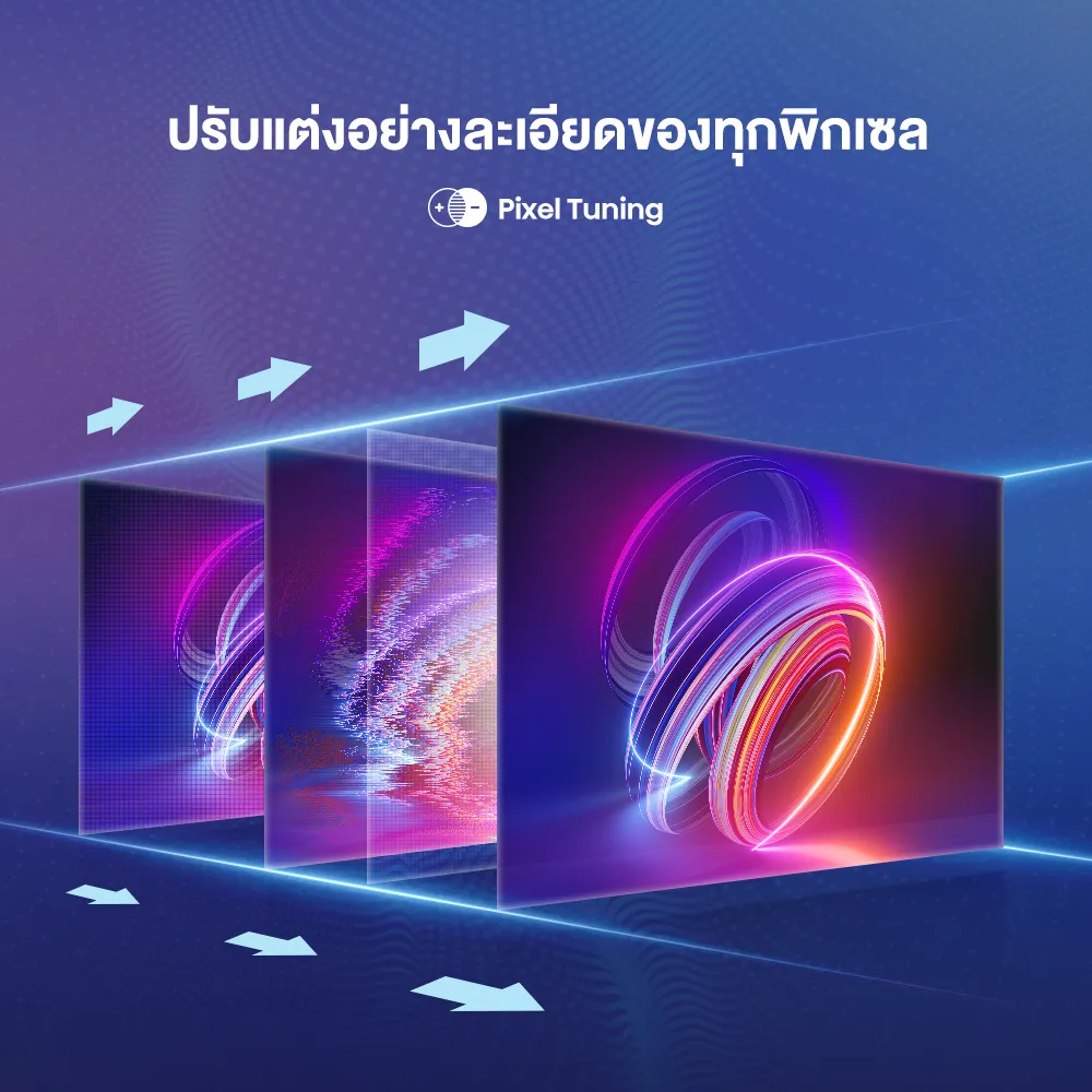 ปรับแต่งอย่างละเอียดของทุกพิกเซล