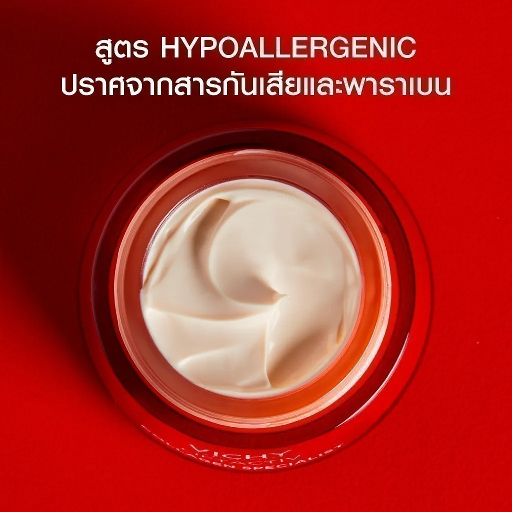สูตร Hypoallergenic ปราศจากสารกันเสียและพราราเบน