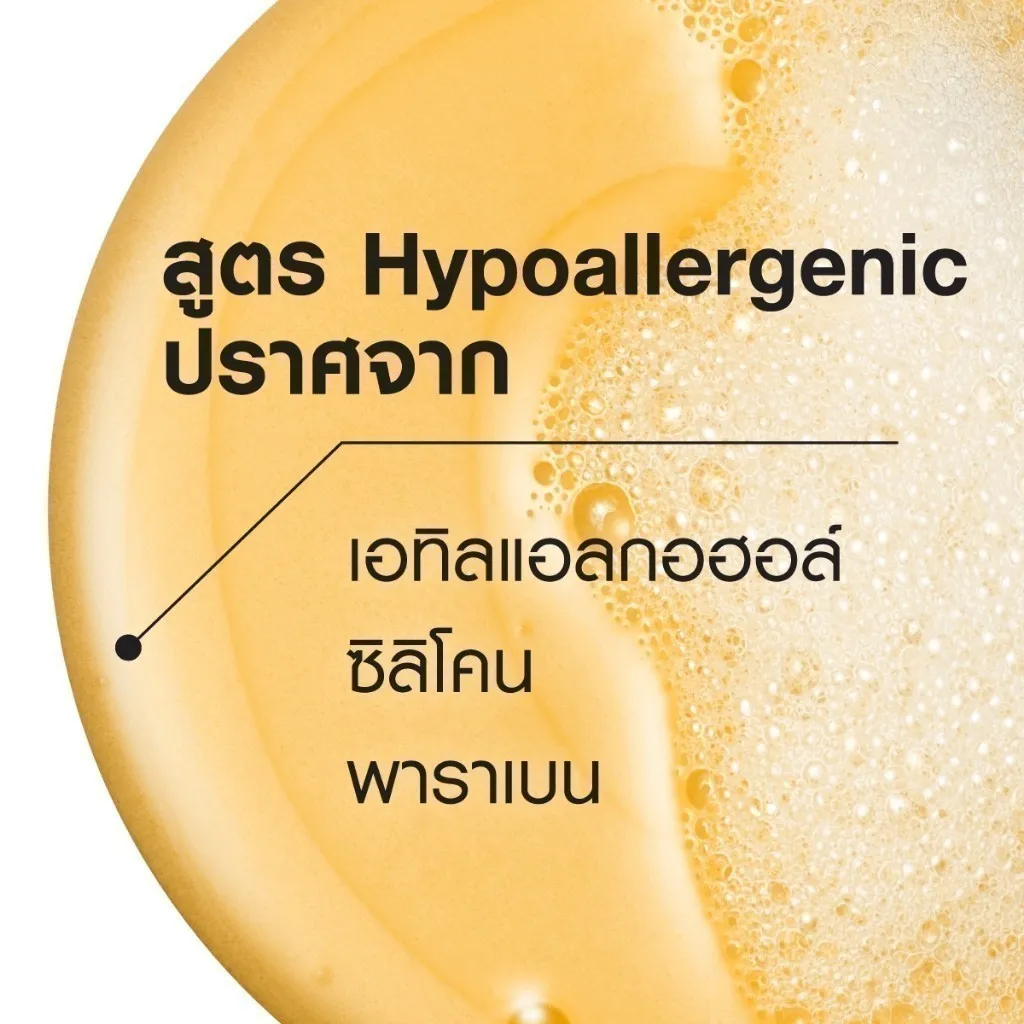 สูตร Hypoallergenic