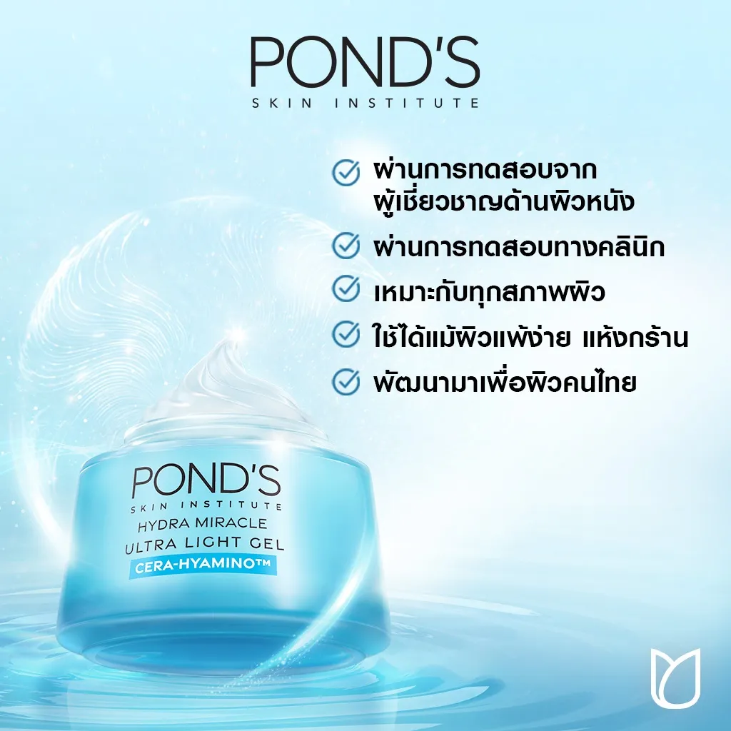 ผ่านการทดสอบจากผู้เชี่ยวชาญด้านผิวหนัง