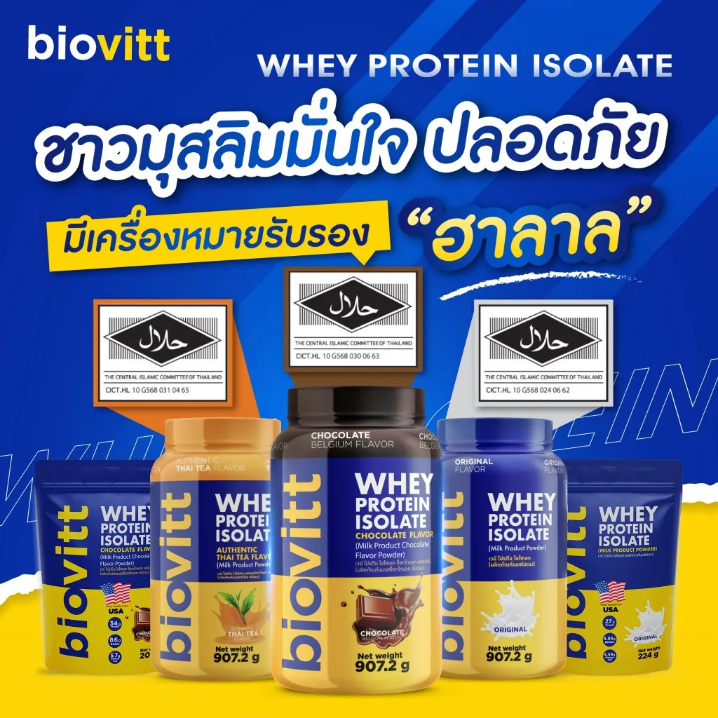 มีเครื่องหมายรับรอง ฮาลาล