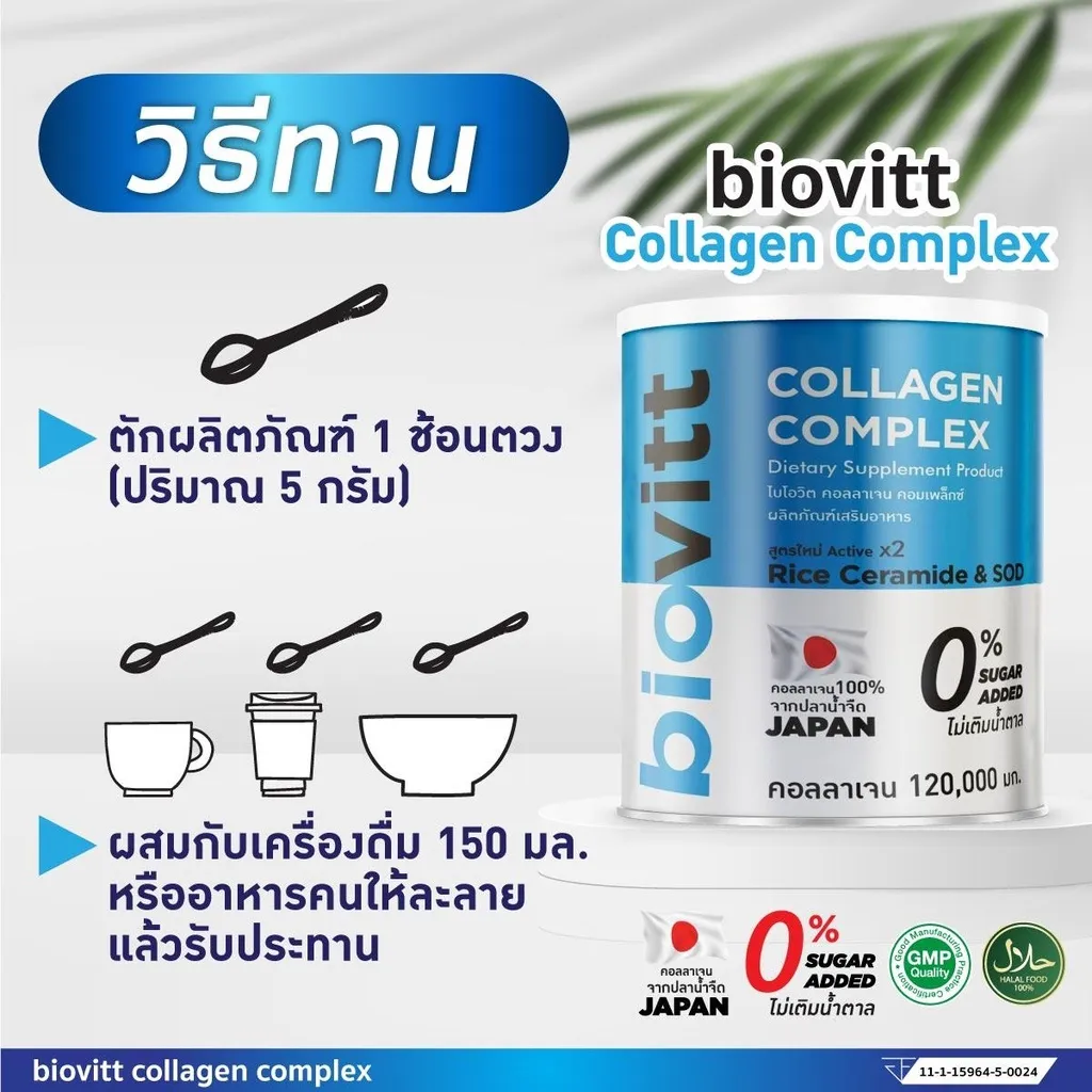 วิธีทาน