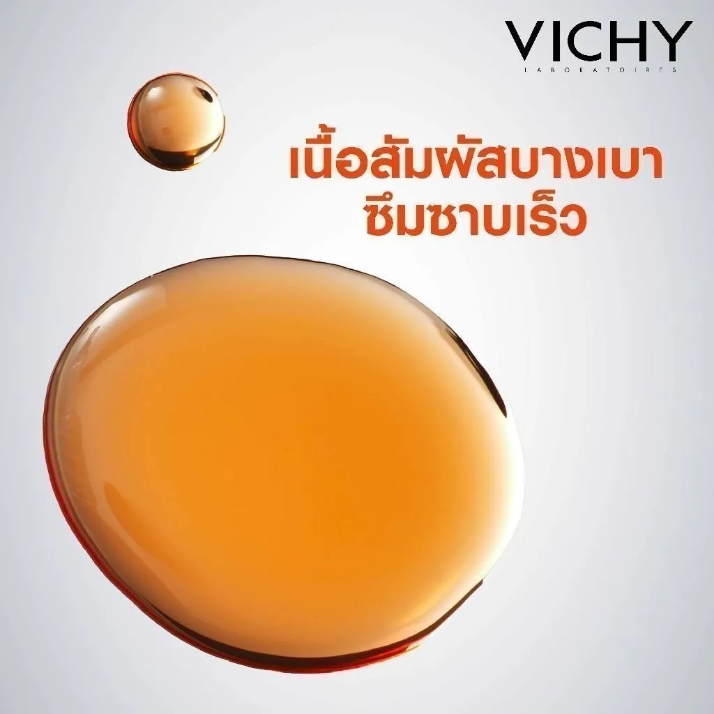 เนื้อสัมผัสบางเบา ซึมซาบเร็ว