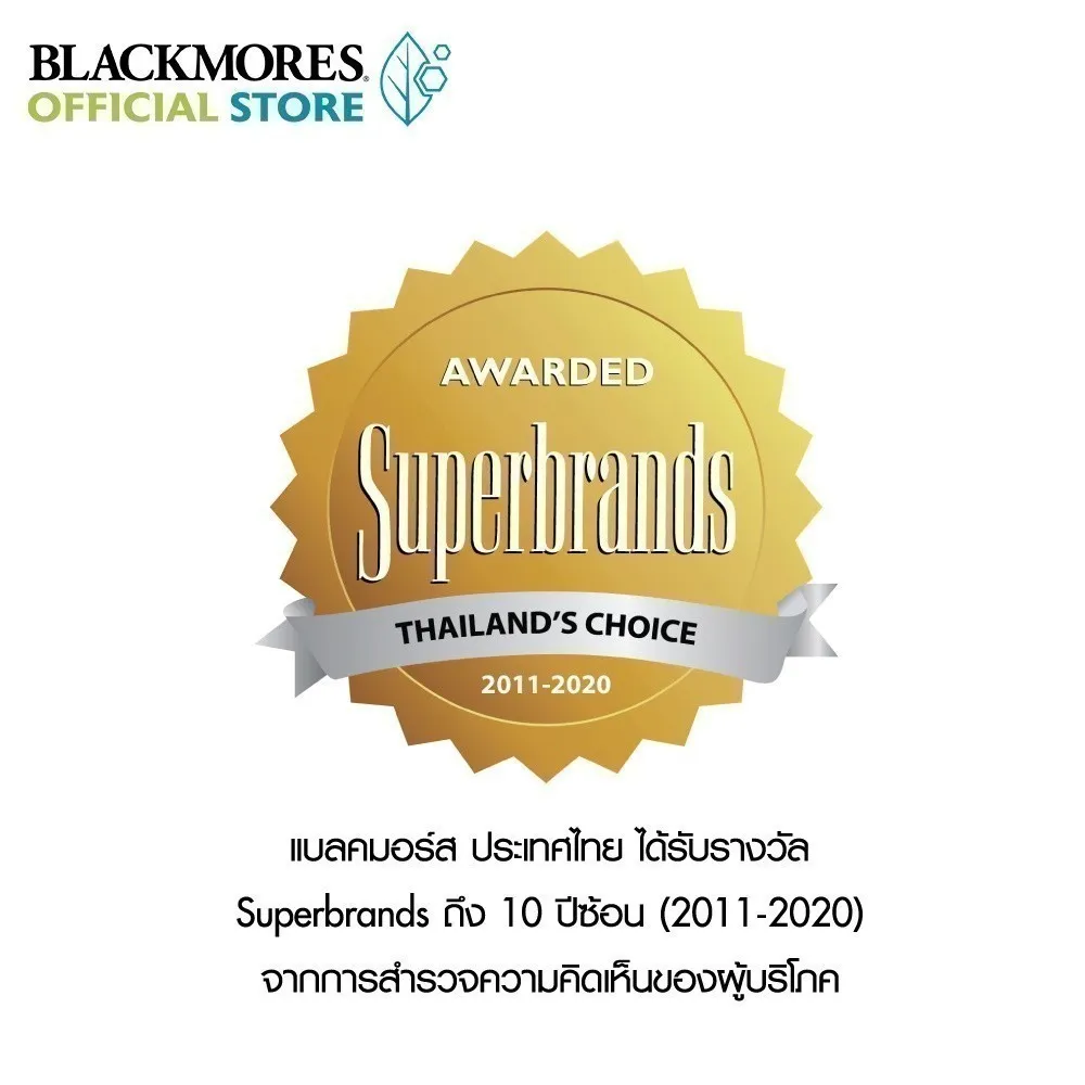 ได้รับรางวัล Superbrands ถึง 10 ปีซ้อน