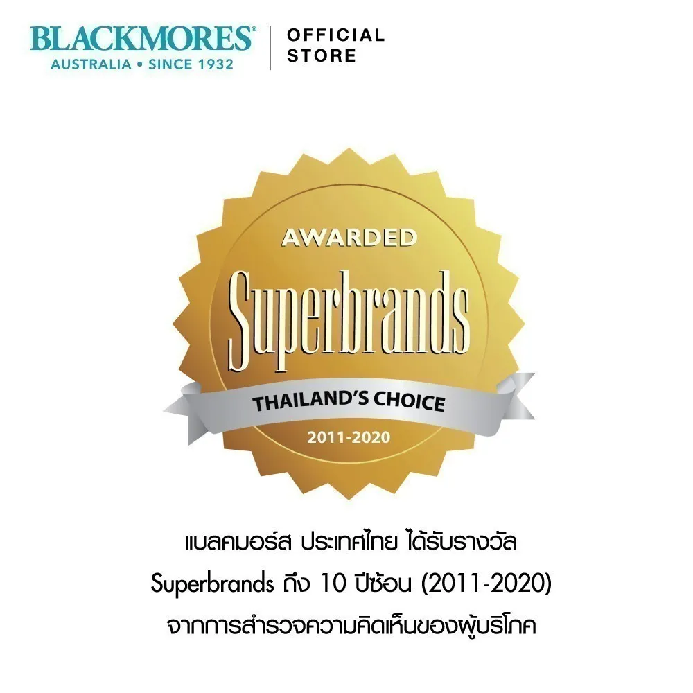 ได้รับรางวัล Superbrands ถึง 10 ปีซ้อน