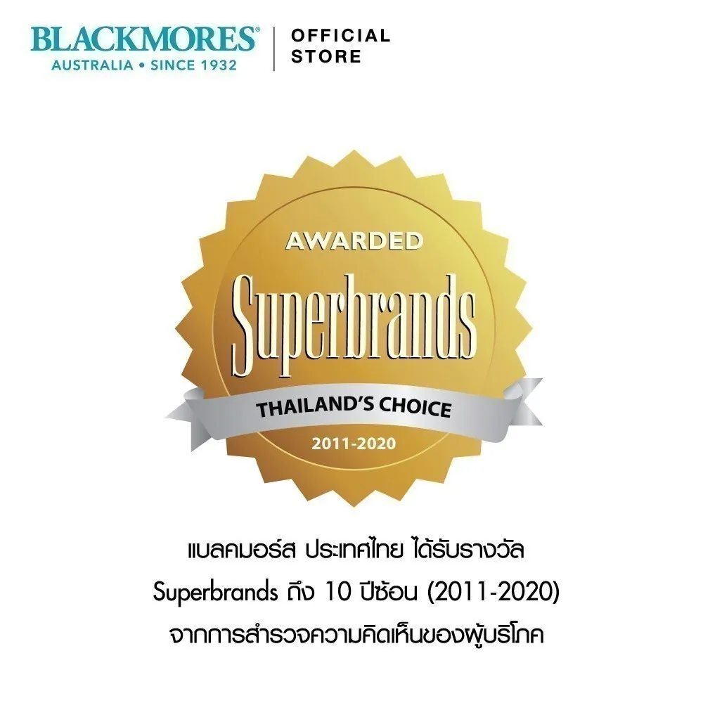 ได้รับรางวัล Superbrands ถึง 10 ปีซ้อน