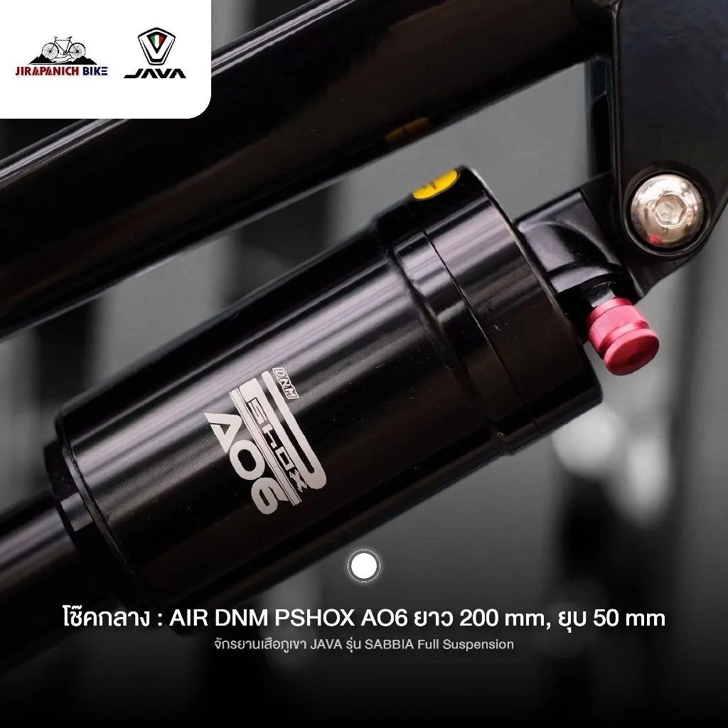 โช้คกลาง Air DNM PSHOX A06