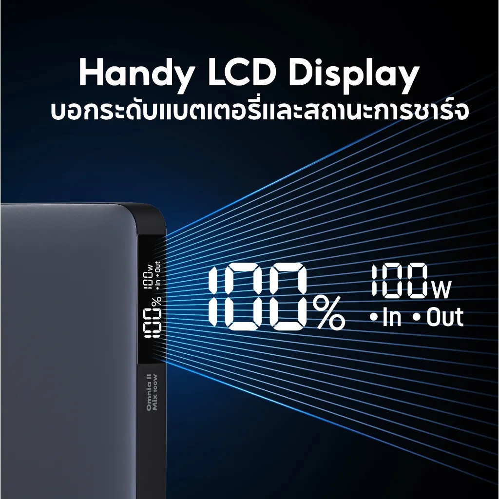 บอกระดับแบตเตอรี่และสถานะการชาร์จ