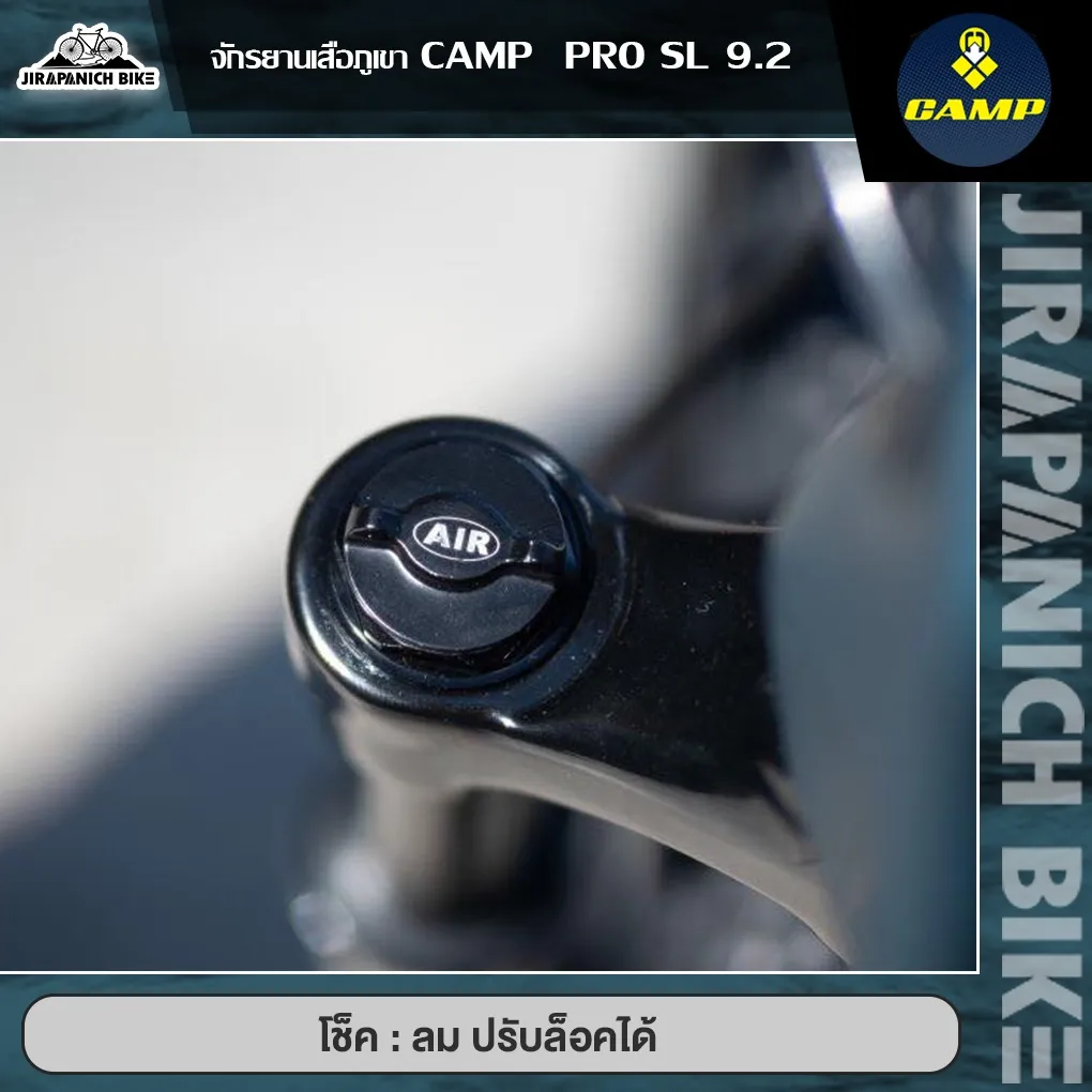 โช้ค ลม ปรับล็อคได้