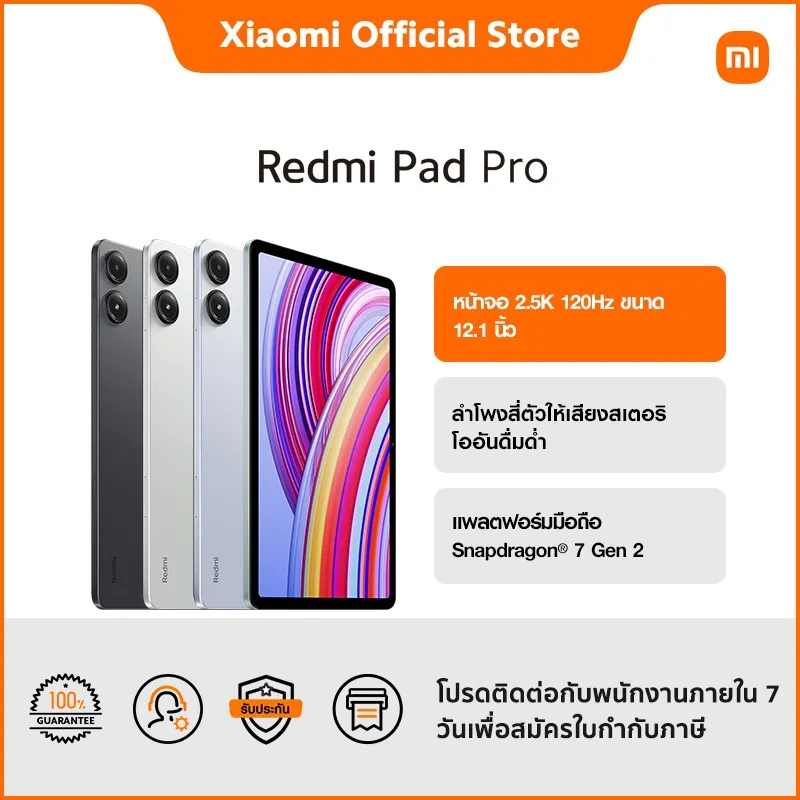 แท็บเล็ต Redmi Pad Pro 6GB 128GB รวมสามสี Graphite Gray Ocean Blue และ Mint Green จัดเรียงโชว์ดีไซน์มุมเฉียง
