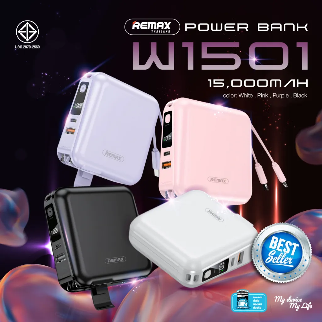 Remax Power Bank W1501 15000mAh รวมสีพาสเทล สีขาว ชมพู ม่วง ดำ พร้อมหน้าจอแสดงผลและสายในตัว
