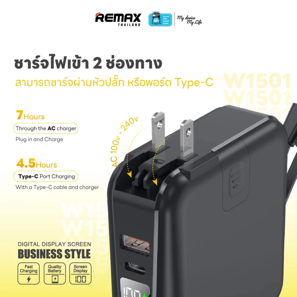 Remax Power Bank W1501 15000mAh รองรับการชาร์จไฟเข้า 2 ช่องทาง ทั้งหัวปลั๊กและพอร์ต Type-C