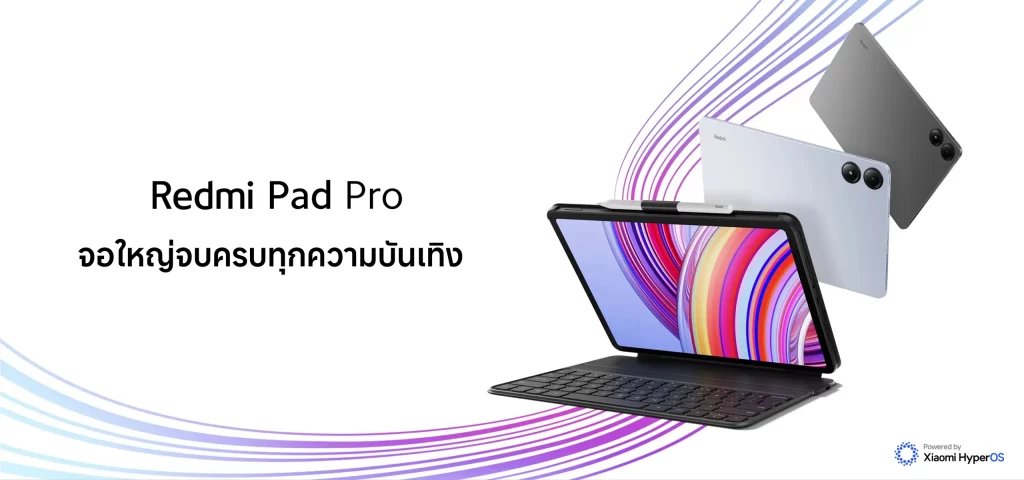 Redmi Pad Pro 6GB 128GB ใช้งานร่วมกับคีย์บอร์ดและปากกา สำหรับงานเอกสาร