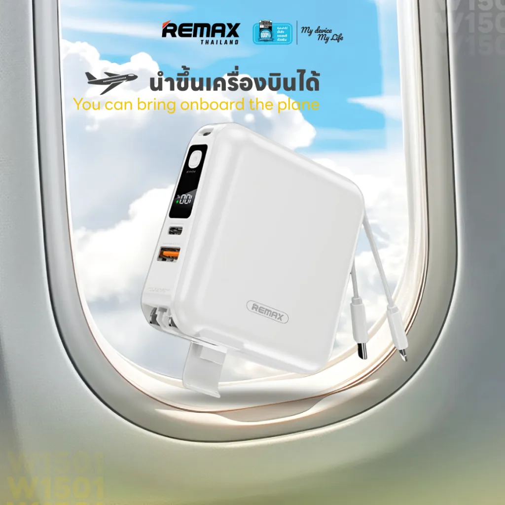 พาวเวอร์แบงค์พกพา ขึ้นเครื่องบินได้ มาพร้อมสายชาร์จในตัว ใช้งานสะดวกสำหรับนักเดินทาง