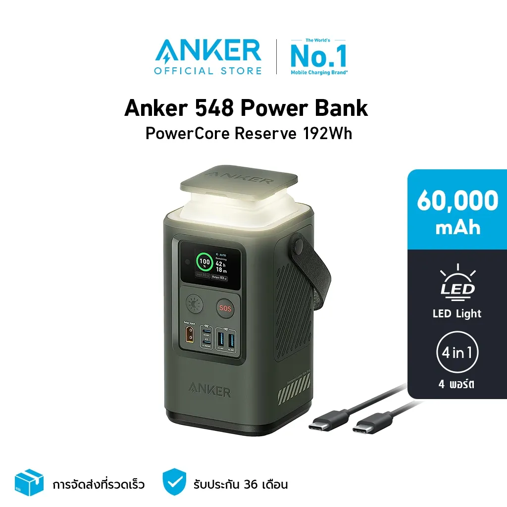 แสดงดีไซน์ของ Anker 548 Power Bank 60000mAh พร้อมไฟ LED ด้านบนและหน้าจอแสดงผลอัจฉริยะ