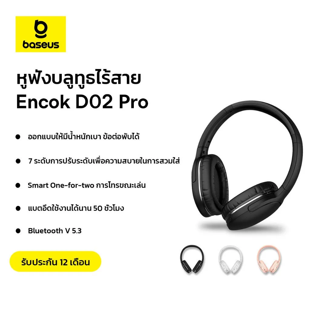 Baseus Encok D02 Pro หูฟังครอบหู ดีไซน์พับได้ น้ำหนักเบา เชื่อมต่อ Bluetooth 5.3