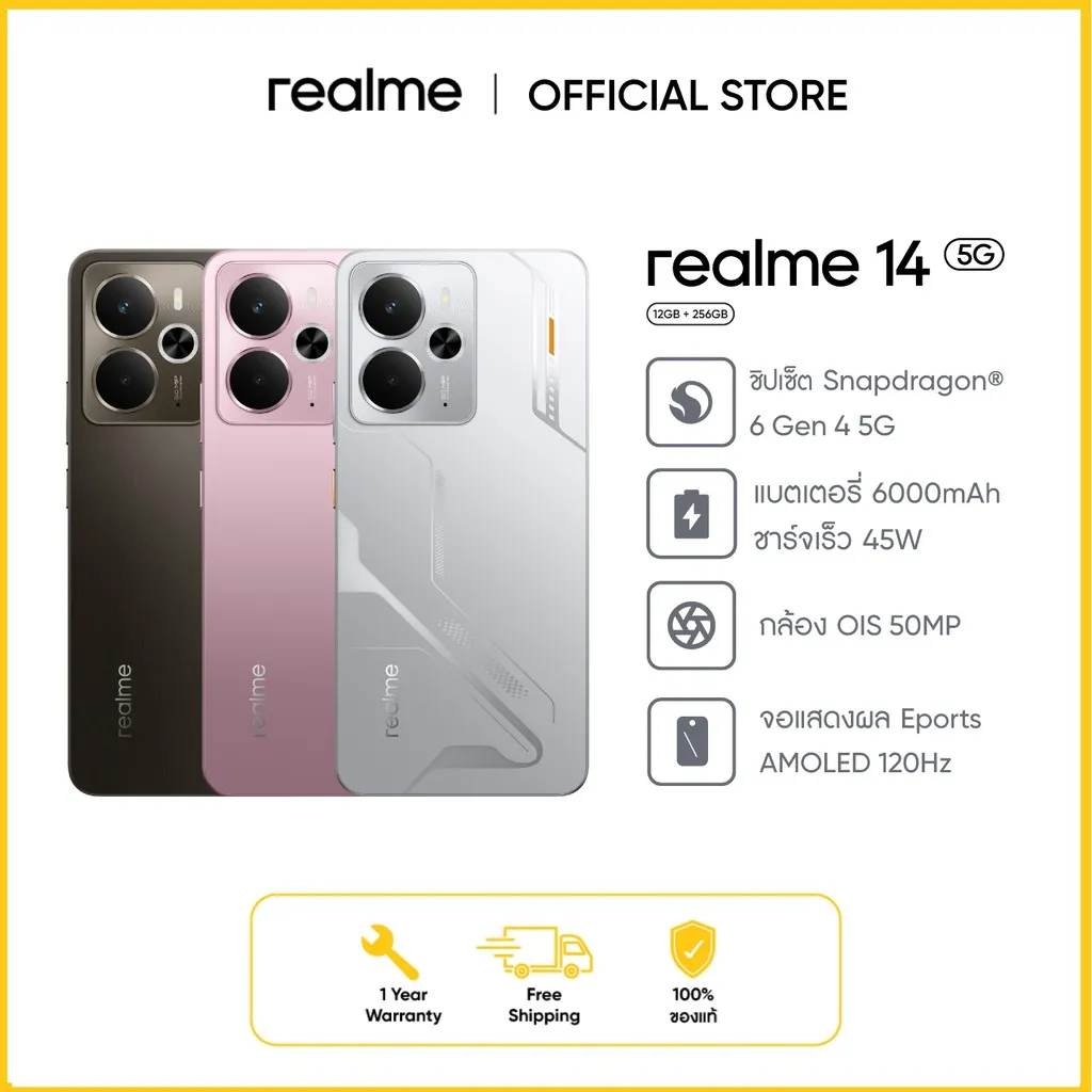 realme 14 5G 12GB 256GB สีดำ สีชมพู สีขาว พร้อมสเปก Snapdragon 6 Gen 4 กล้อง OIS 50MP และจอ AMOLED 120Hz