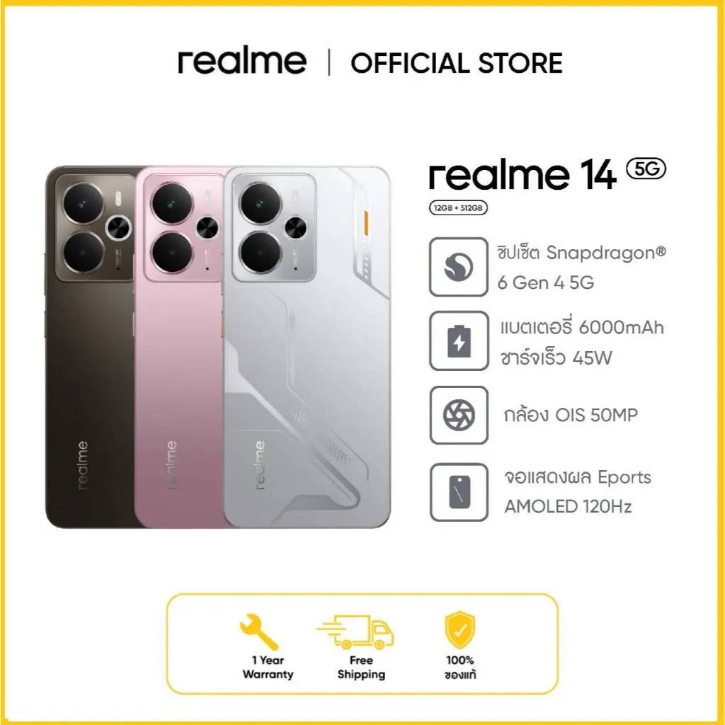 ภาพรวม realme 14 5G 12GB 512GB สีดำ ชมพู และขาว พร้อมจุดเด่นชิป Snapdragon 6 Gen 4 5G กล้อง OIS 50MP แบตเตอรี่ 6000mAh จอ AMOLED 120Hz