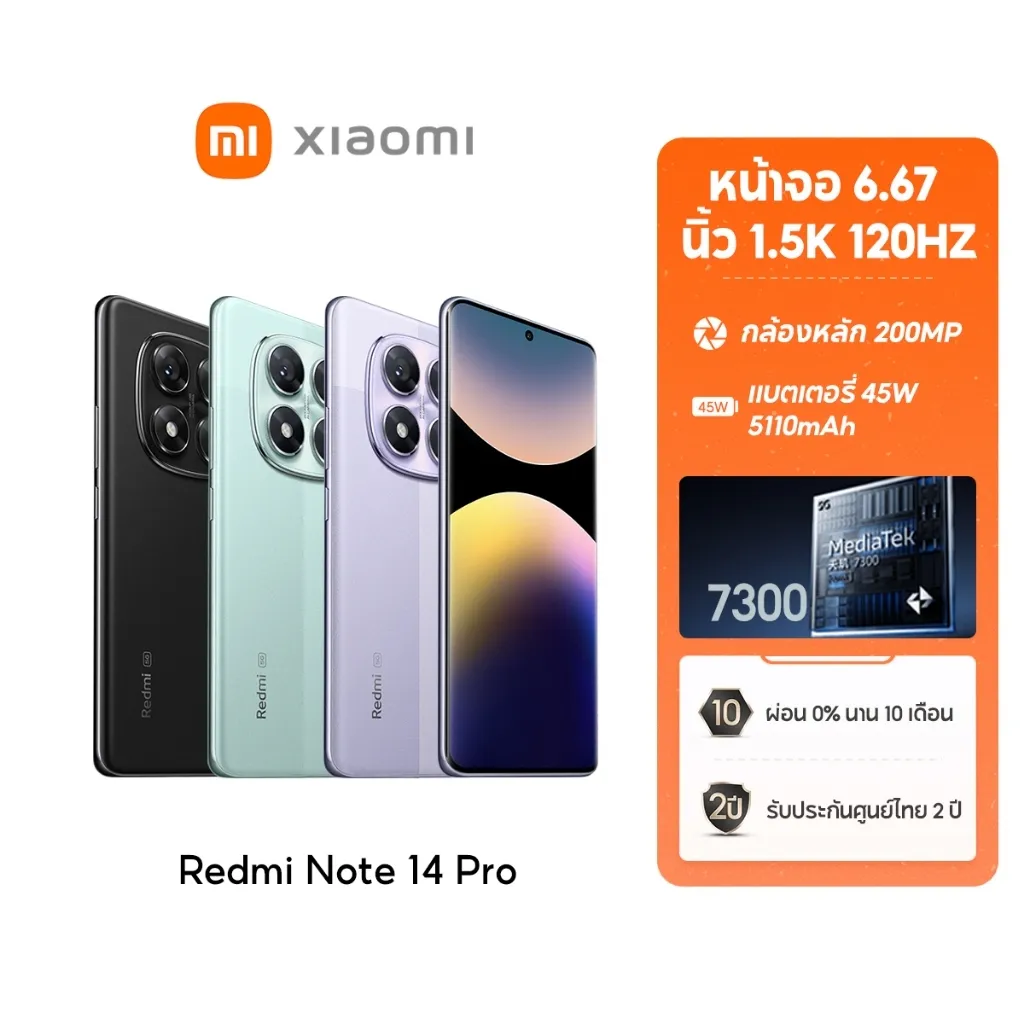 Redmi Note 14 Pro 5G 12GB สีดำ เขียว ม่วง พร้อมจอ 6.67 นิ้ว กล้อง 200MP และชิป MediaTek 7300