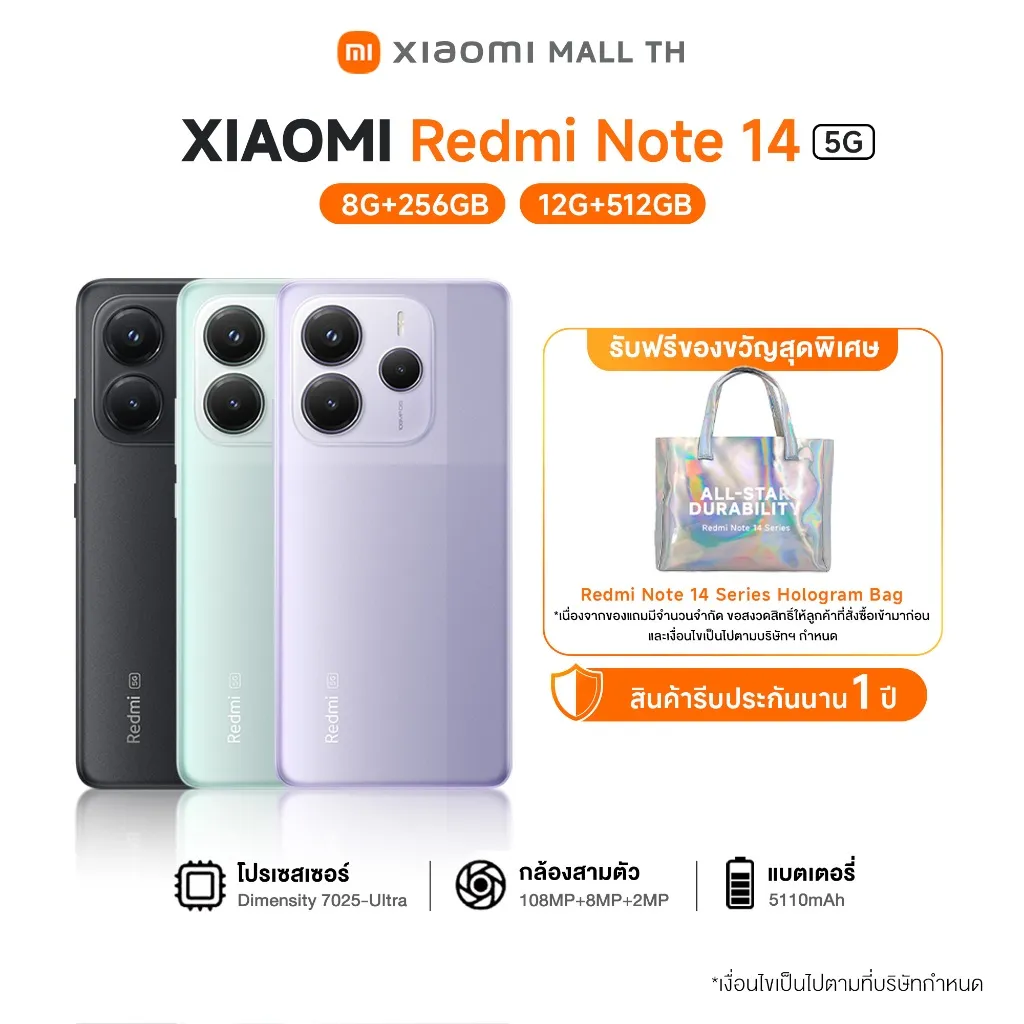 Xiaomi Redmi Note 14 5G 12GB 512GB ภาพรวมตัวเครื่องและของแถมจาก Xiaomi Mall TH