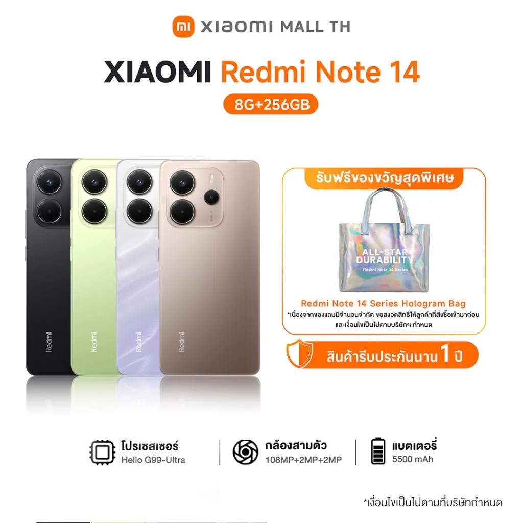 Xiaomi Redmi Note 14 8GB 256GB สีใหม่พร้อมของแถมกระเป๋า Hologram จาก Xiaomi Mall TH