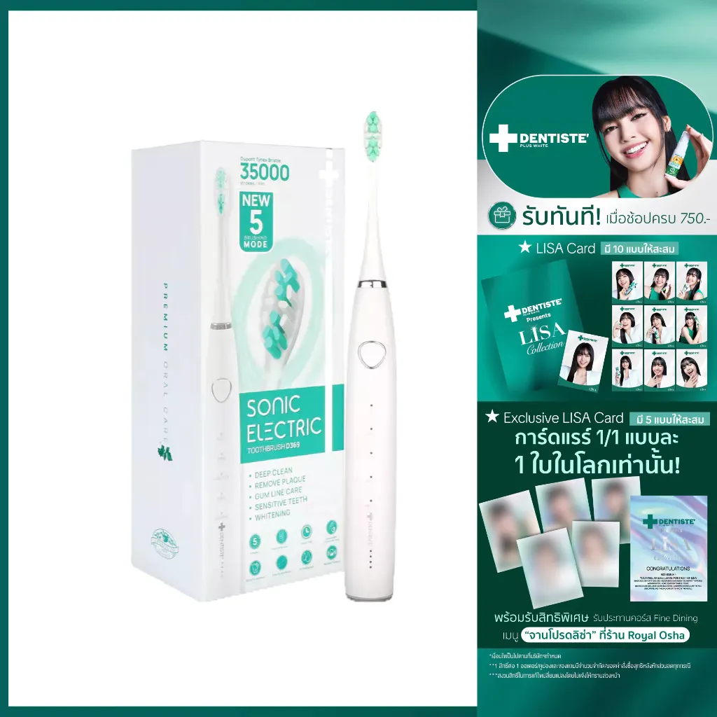 แปรงสีฟันไฟฟ้า Dentiste โซนิค สีขาวพร้อมหัวแปรงสีเขียวและกล่องผลิตภัณฑ์