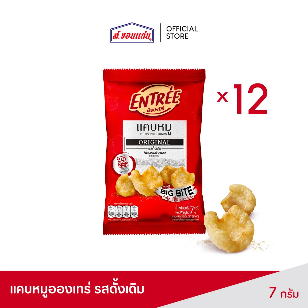 ภาพแพ็คเกจอองเทร่ แคบหมู รสดั้งเดิม ขนาด 7g จำนวน 12 ซอง แสดงให้เห็นผลิตภัณฑ์พร้อมข้อมูลโภชนาการและรูปภาพแคบหมู