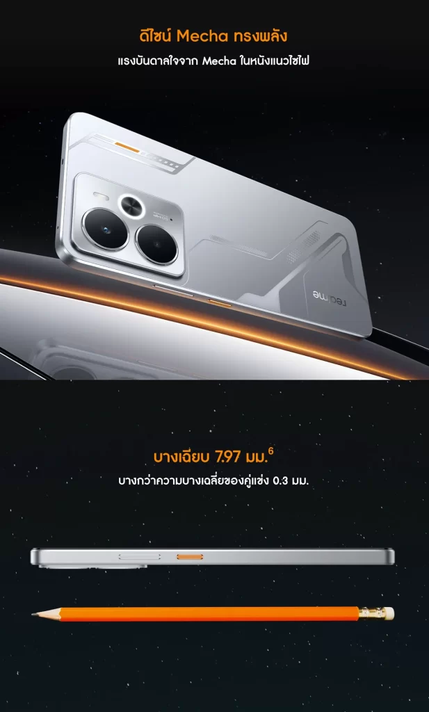 ดีไซน์ฝาหลังแรงบันดาลใจจาก Mecha พร้อมตัวเครื่องบางเฉียบเพียง 7.97 มม. บางกว่าค่าเฉลี่ยของสมาร์ทโฟนรุ่นอื่นในระดับเดียวกัน