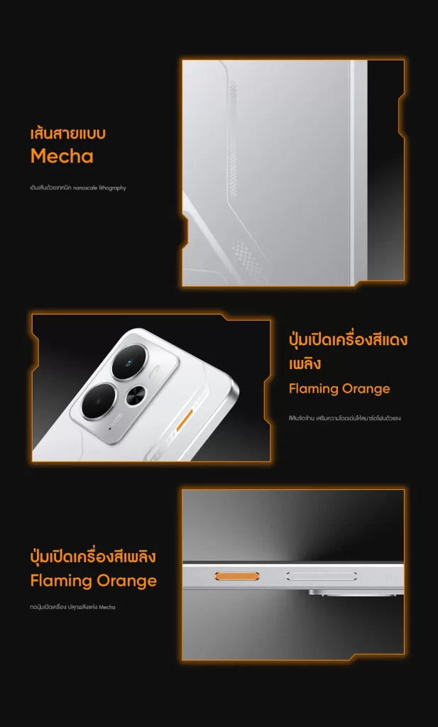 ดีไซน์ฝาหลังลวดลาย Mecha ด้วยเทคนิค nanoscale lithography พร้อมปุ่มเปิดเครื่องสีส้ม Flaming Orange เพิ่มความโดดเด่นด้านข้างตัวเครื่อง