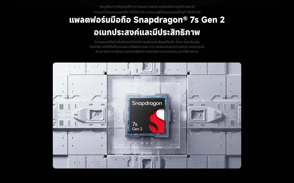 ใช้แพลตฟอร์ม Snapdragon 7s Gen 2 ประสิทธิภาพสูง ตอบโจทย์ทุกการใช้งาน