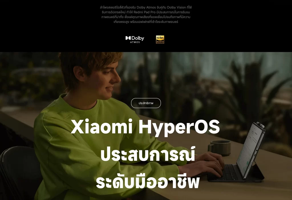 มาพร้อม Xiaomi HyperOS ใช้งานคู่คีย์บอร์ดแบบมืออาชีพ