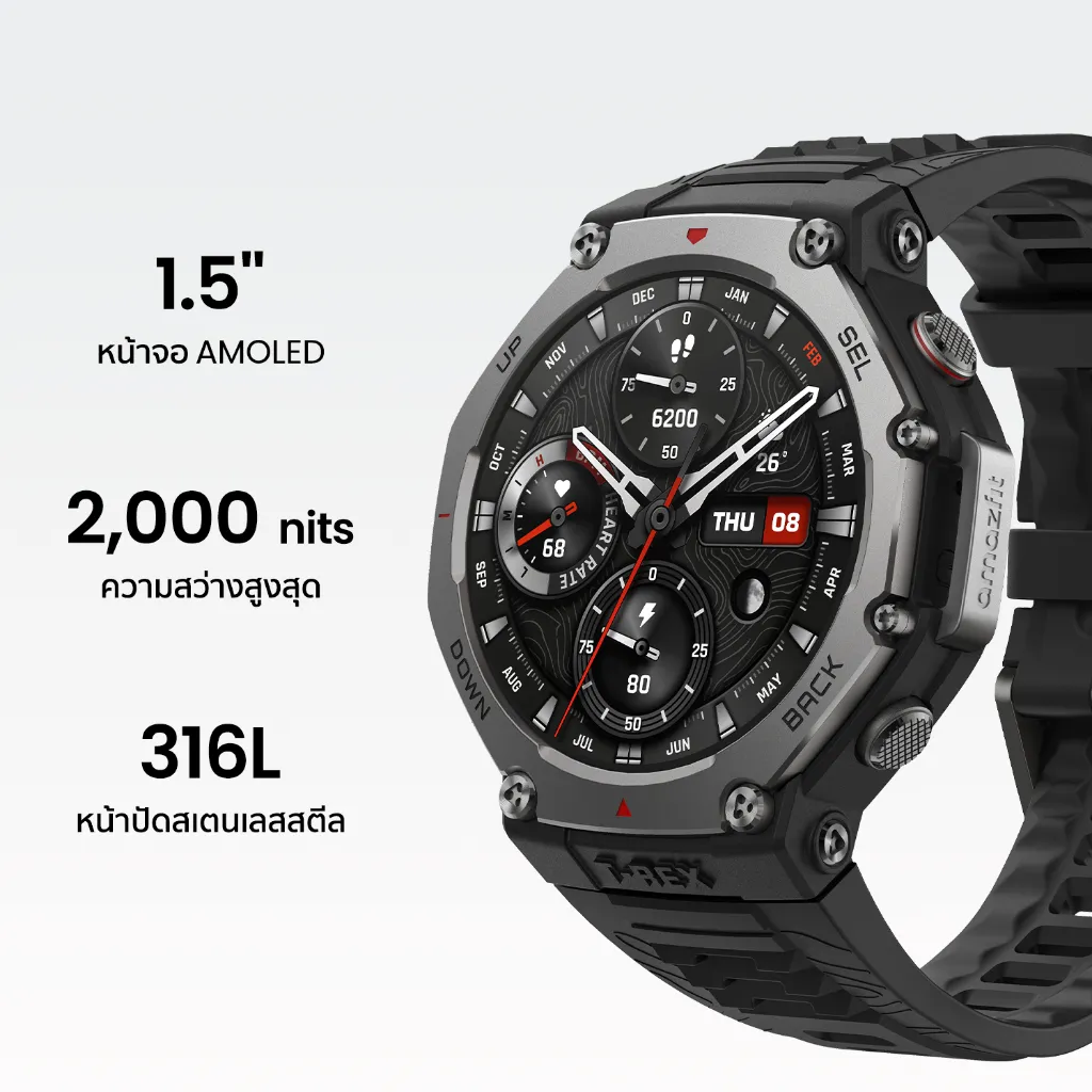 Amazfit T-Rex 3 GPS 48mm หน้าจอ AMOLED ขนาด 1.5 นิ้ว ความสว่างสูงสุด 2000 nits และหน้าปัดสเตนเลส 316L