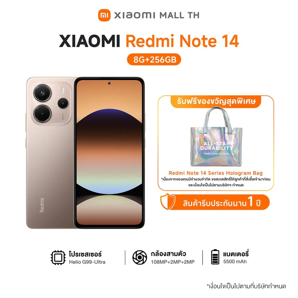 Xiaomi Redmi Note 14 8GB 256GB มุมมองด้านหน้า พร้อมของแถมกระเป๋า Hologram จาก Xiaomi Mall TH