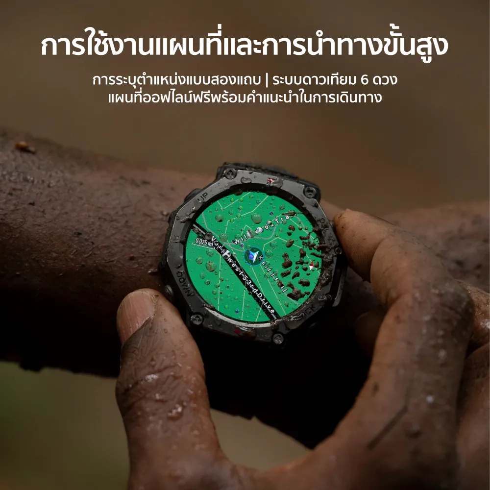 Amazfit T-Rex 3 GPS 48mm แสดงแผนที่นำทางกลางแจ้ง พร้อมระบบดาวเทียม 6 ดวงและแผนที่ออฟไลน์บนหน้าจอเปียกน้ำ