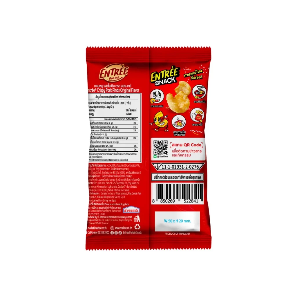 ด้านหลังซองอองเทร่ แคบหมู รสดั้งเดิม 7g แสดงฉลากโภชนาการ, ส่วนประกอบ, QR Code, เครื่องหมาย อย., บาร์โค้ด และข้อมูลติดต่อ