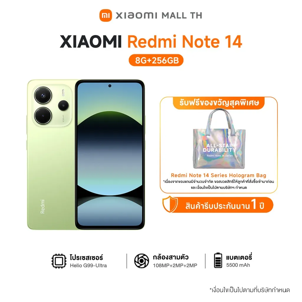 Xiaomi Redmi Note 14 8GB 256GB สีเขียว มุมมองด้านหน้า พร้อมของแถมกระเป๋า Hologram จาก Xiaomi Mall TH